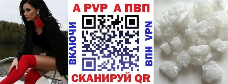 A PVP кристаллы  ссылка на мегу маркетплейс  Ханты-Мансийск 