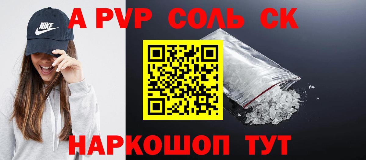 Alpha PVP СК  Вход с VPN  Альфа ПВП мука  Alpha PVP Соль  Ханты-Мансийск 
