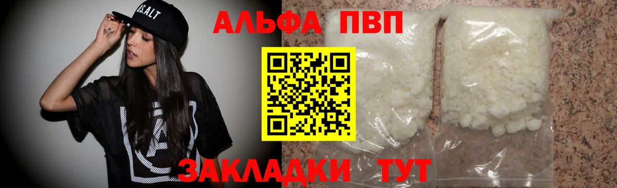 A PVP VHQ Ханты-Мансийск