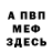 Alpha-PVP кристаллы Ivan Mach