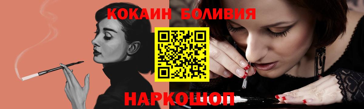 COCAIN Перу Ханты-Мансийск