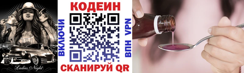 наркота  Ханты-Мансийск  Кодеин напиток Lean (лин) 