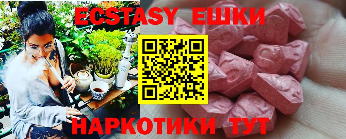 ЭКСТАЗИ  ЭКСТАЗИ VHQ  ЭКСТАЗИ 99%  ссылка на мегу онион  Ханты-Мансийск  Вход с VPN 