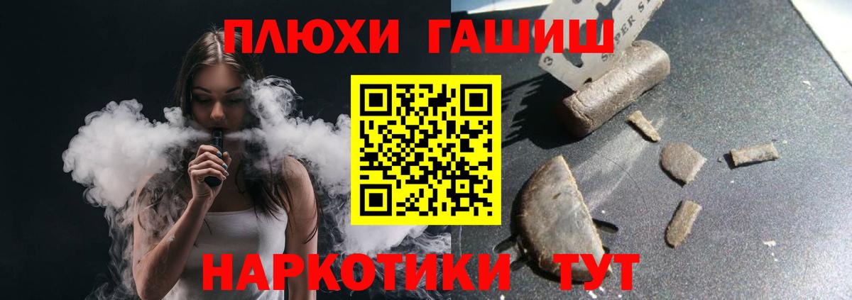 Гашиш убойный  Вход с VPN  ГАШИШ  Гашиш VHQ  Ханты-Мансийск 