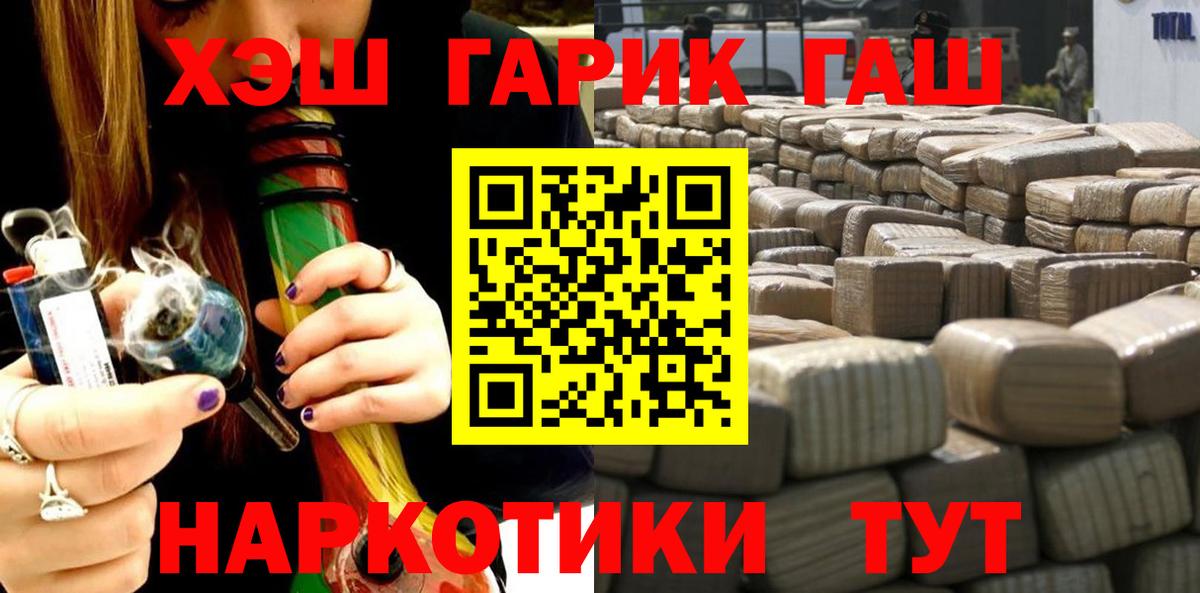 ГАШИШ Ice-O-Lator Ханты-Мансийск