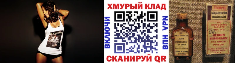 ОМГ ОМГ как зайти  Ханты-Мансийск  Героин VHQ 