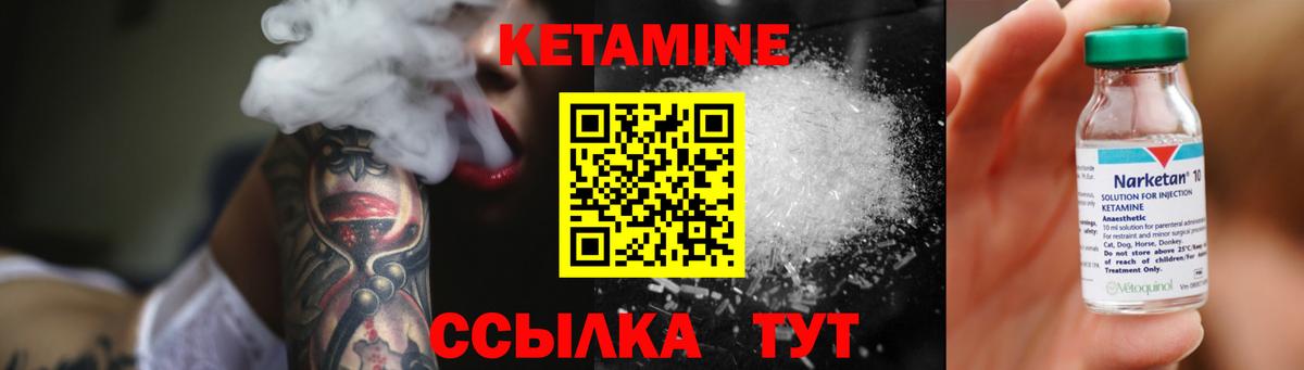 Ханты-Мансийск  Кетамин ketamine  Вход с VPN 