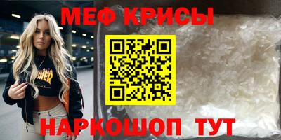 мяу мяу кристалл Кунгур