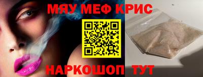 мяу мяу кристалл Кунгур