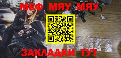 мяу мяу кристалл Кунгур
