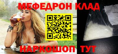 мяу мяу кристалл Кунгур