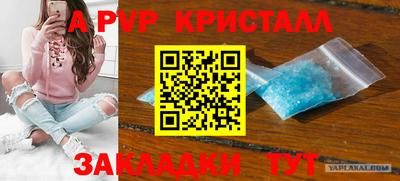 мяу мяу кристалл Кунгур