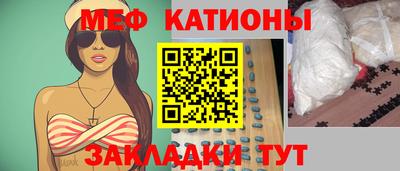 мяу мяу кристалл Кунгур