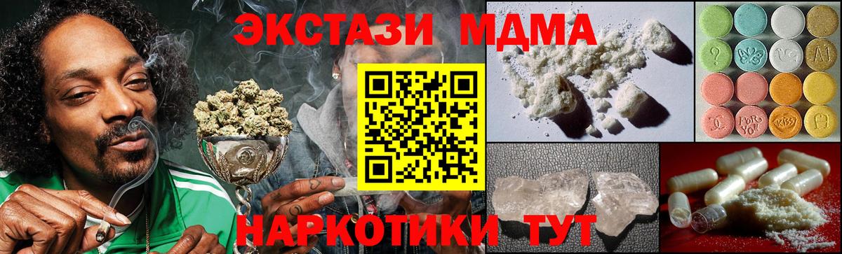 МДМА VHQ Ханты-Мансийск