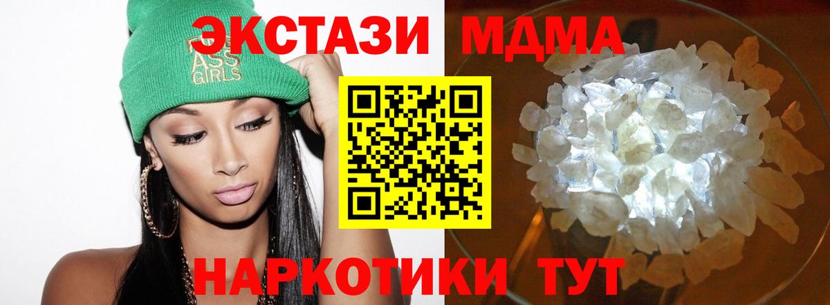 Ханты-Мансийск  MDMA VHQ  Вход с VPN  МДМА Molly 