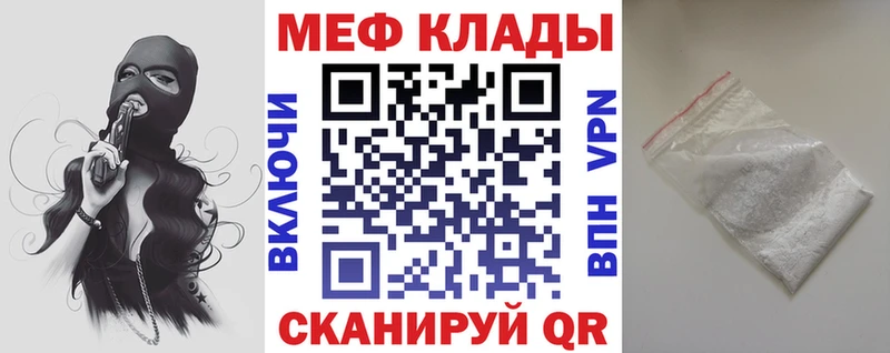 Мефедрон VHQ  Ханты-Мансийск 