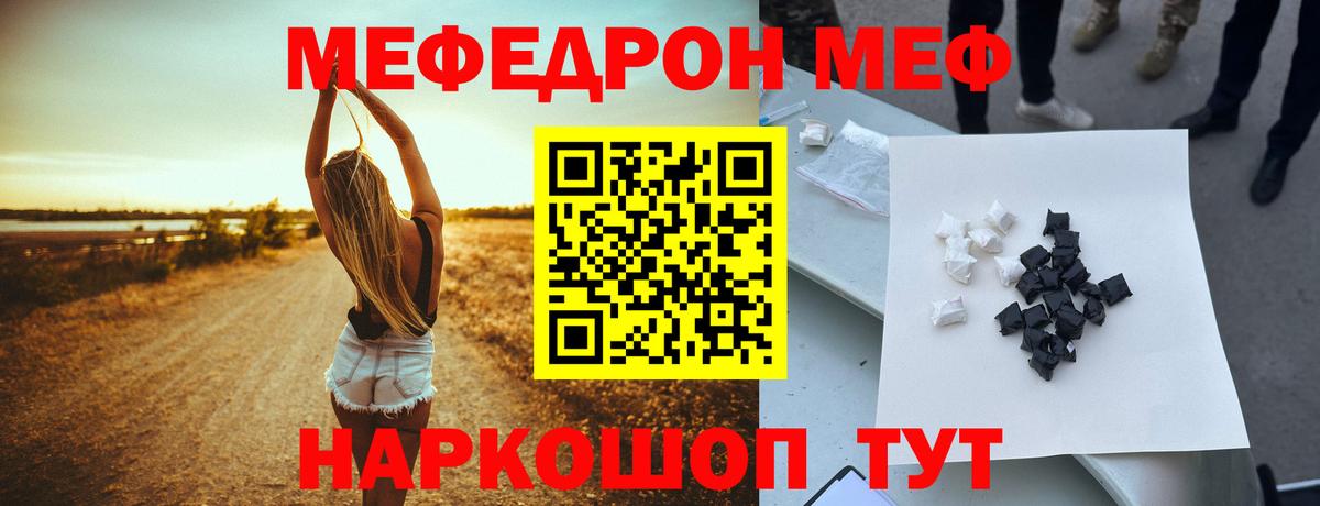 Мефедрон мука Ханты-Мансийск