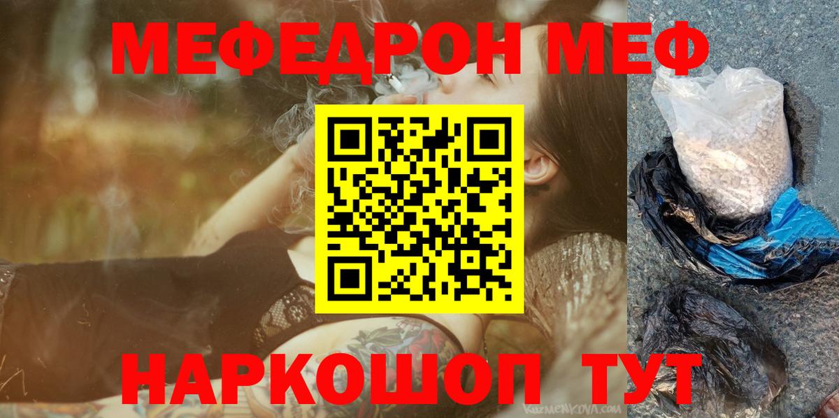 Ханты-Мансийск  как найти закладки  Мефедрон  Вход с VPN  Мефедрон  МЯУ-МЯУ кристаллы 