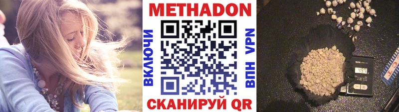 наркота  Ханты-Мансийск  МЕТАДОН VHQ 