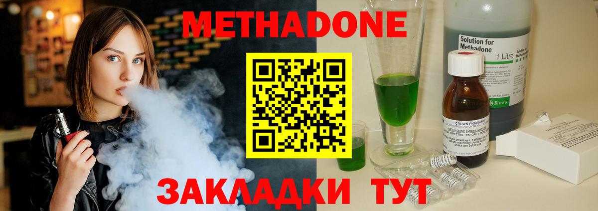 Метадон белоснежный Ханты-Мансийск