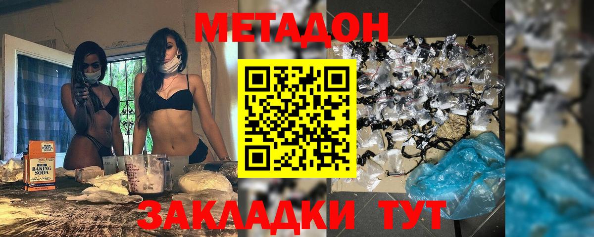Ханты-Мансийск  МЕТАДОН VHQ  Вход с VPN  Метадон VHQ 