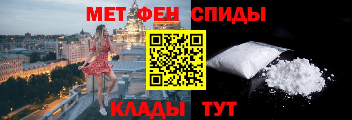 Ханты-Мансийск  МЕТАМФЕТАМИН винт  Вход с VPN 