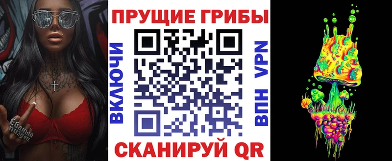 Псилоцибиновые грибы прущие грибы  сколько стоит  Ханты-Мансийск 